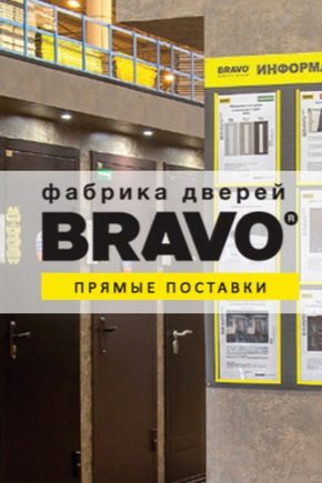  Drzwi Bravo