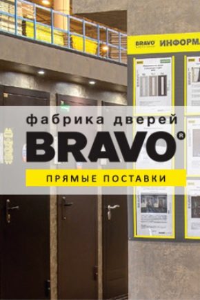  Pintu masuk Bravo